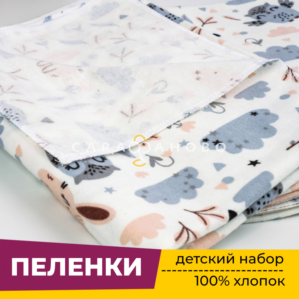Пеленки для новорожденных детей из Фланели (3 штуки) 90х120 см Сова и Заяц