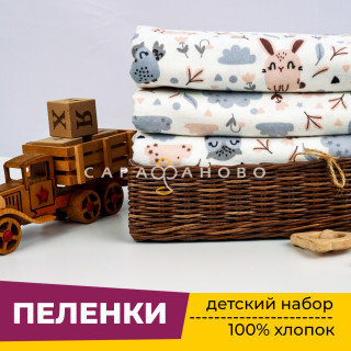Пеленки для новорожденных детей из Фланели (3 штуки) 90х120 см Сова и Заяц