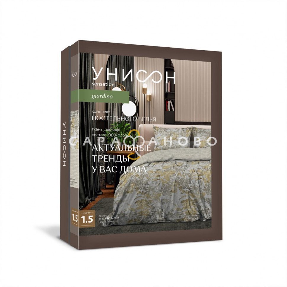 КПБ Унисон Перкаль 24435-1/24426-2 Palazzo d'oro