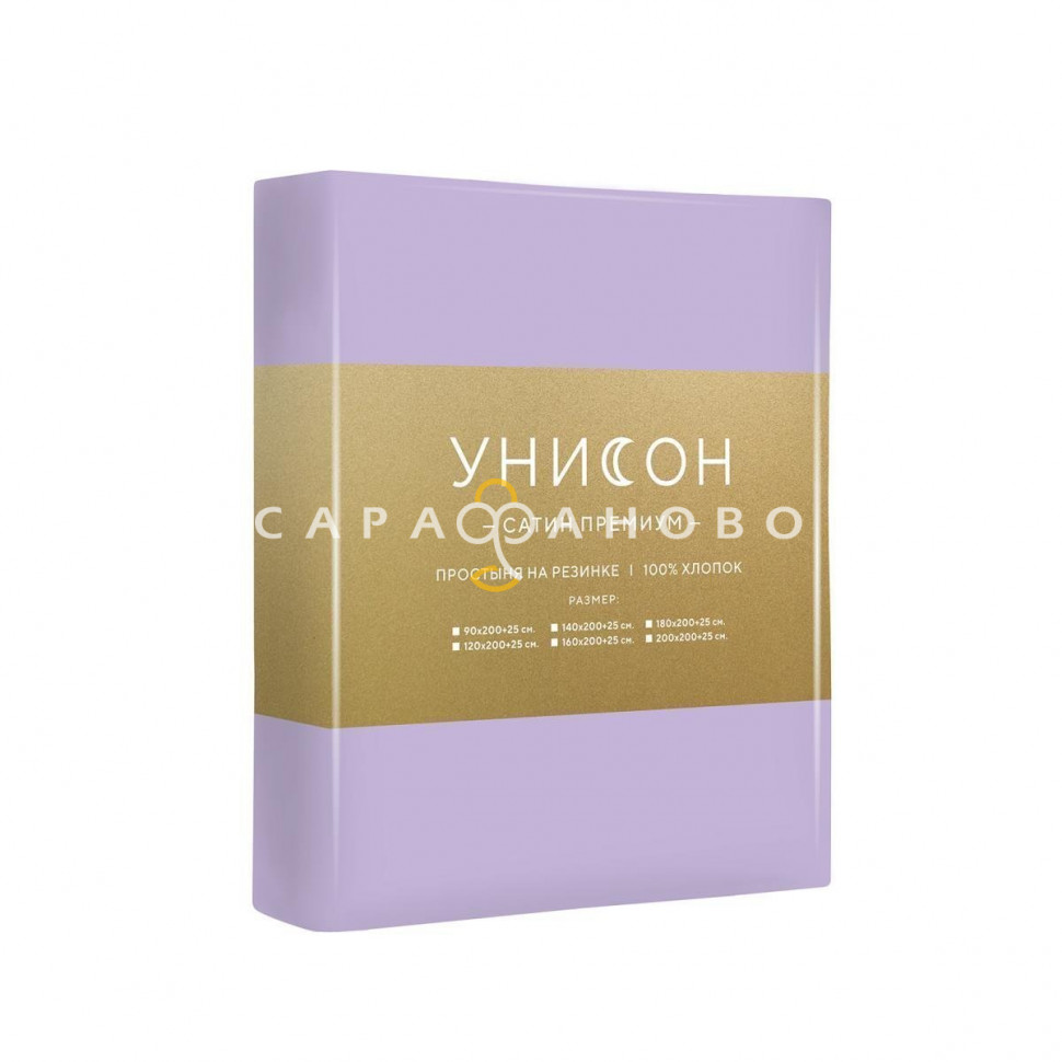 КПБ Простыня на резинке Унисон 11916-67
