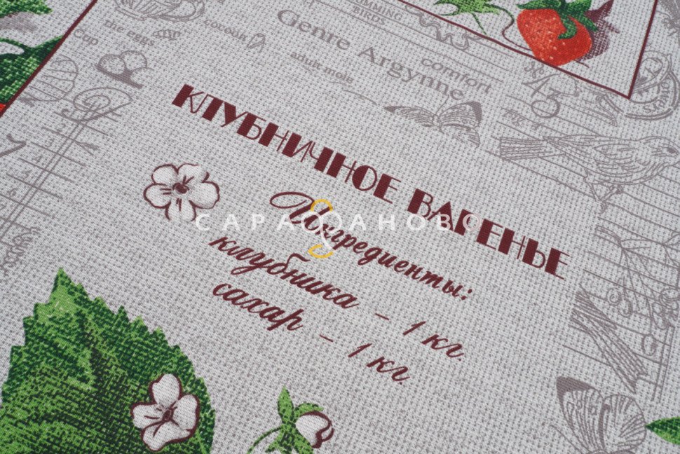 Ткань Рогожка 150 см 