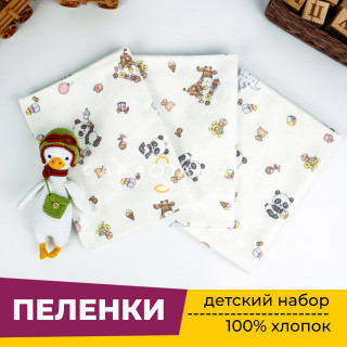 Пеленки для новорожденных детей из Фланели (3 штуки) 90х120 см Веселая игра