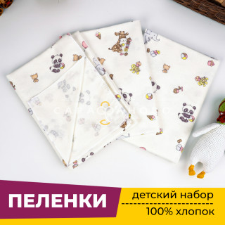 Пеленки для новорожденных детей из Фланели (3 штуки) 90х120 см Веселая игра