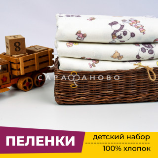 Пеленки для новорожденных детей из Фланели (3 штуки) 90х120 см Веселая игра
