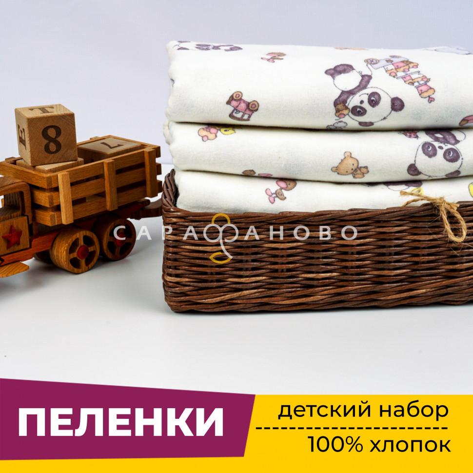 Пеленки для новорожденных детей из Фланели (3 штуки) 90х120 см Веселая игра