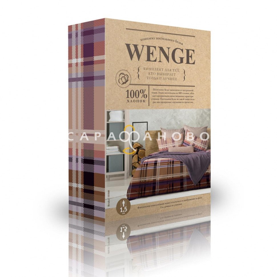 КПБ Wenge 15560-1 Bruks