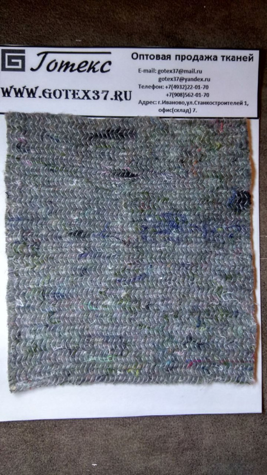 Нетканое полотно ш.154 пл.190 г/м2 серое