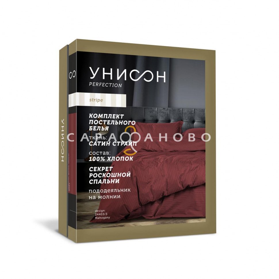 КПБ Унисон Страйп-сатин 24403-3 Mahogany