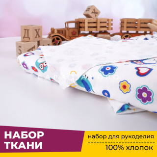 Пеленки для новорожденных детей из Фланели (3 штуки) 90х120 см Совушки