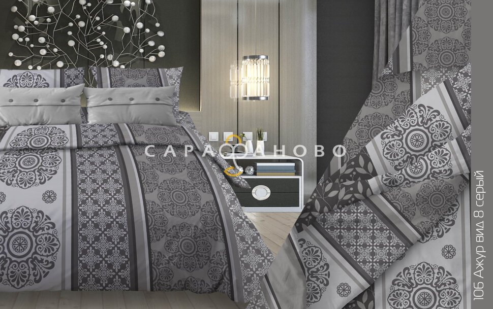 Ткань Бязь 150 см 120 гр рис. 106в8 Ажур