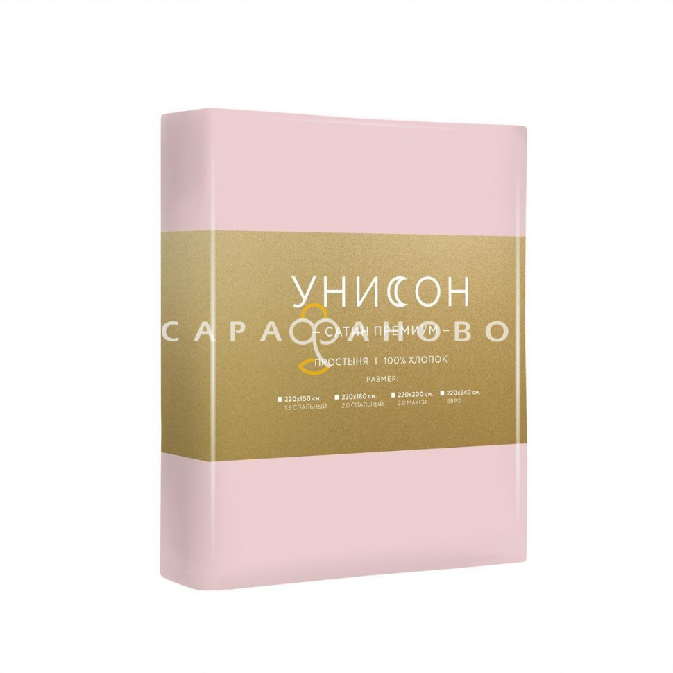 КПБ Простыня Унисон 15860-15