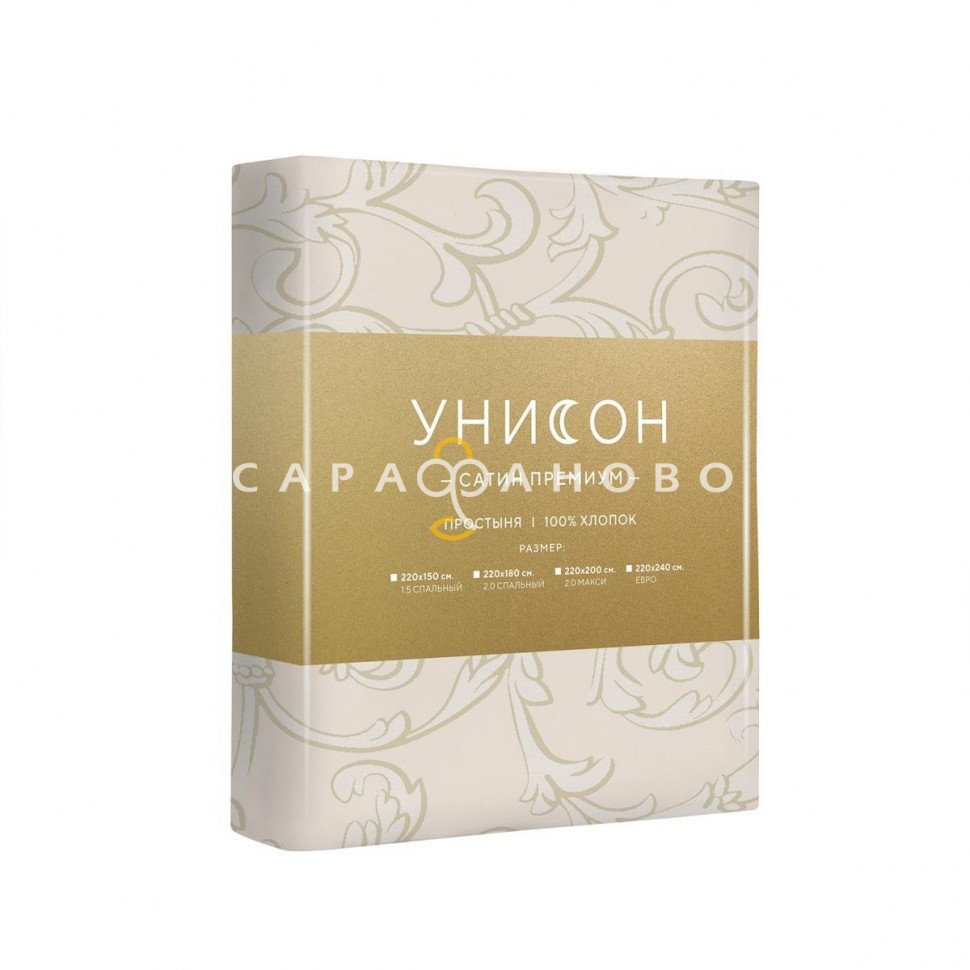 КПБ Простыня Унисон 15390-5