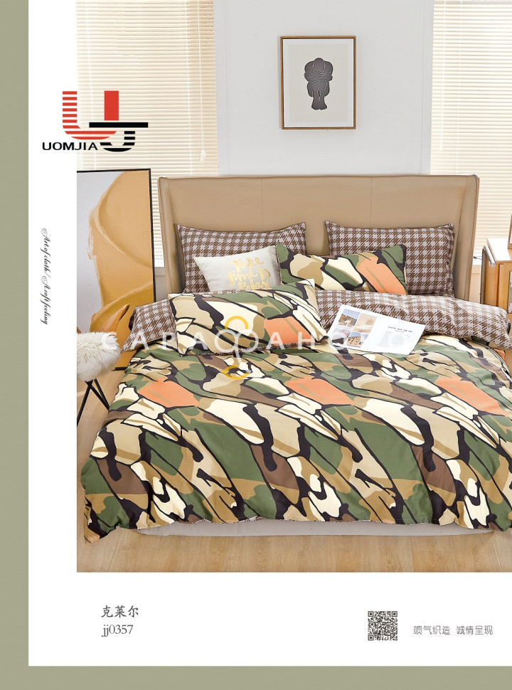 Ткань Сатин Твил 235 см 115 г/м2 А+В рис 1393