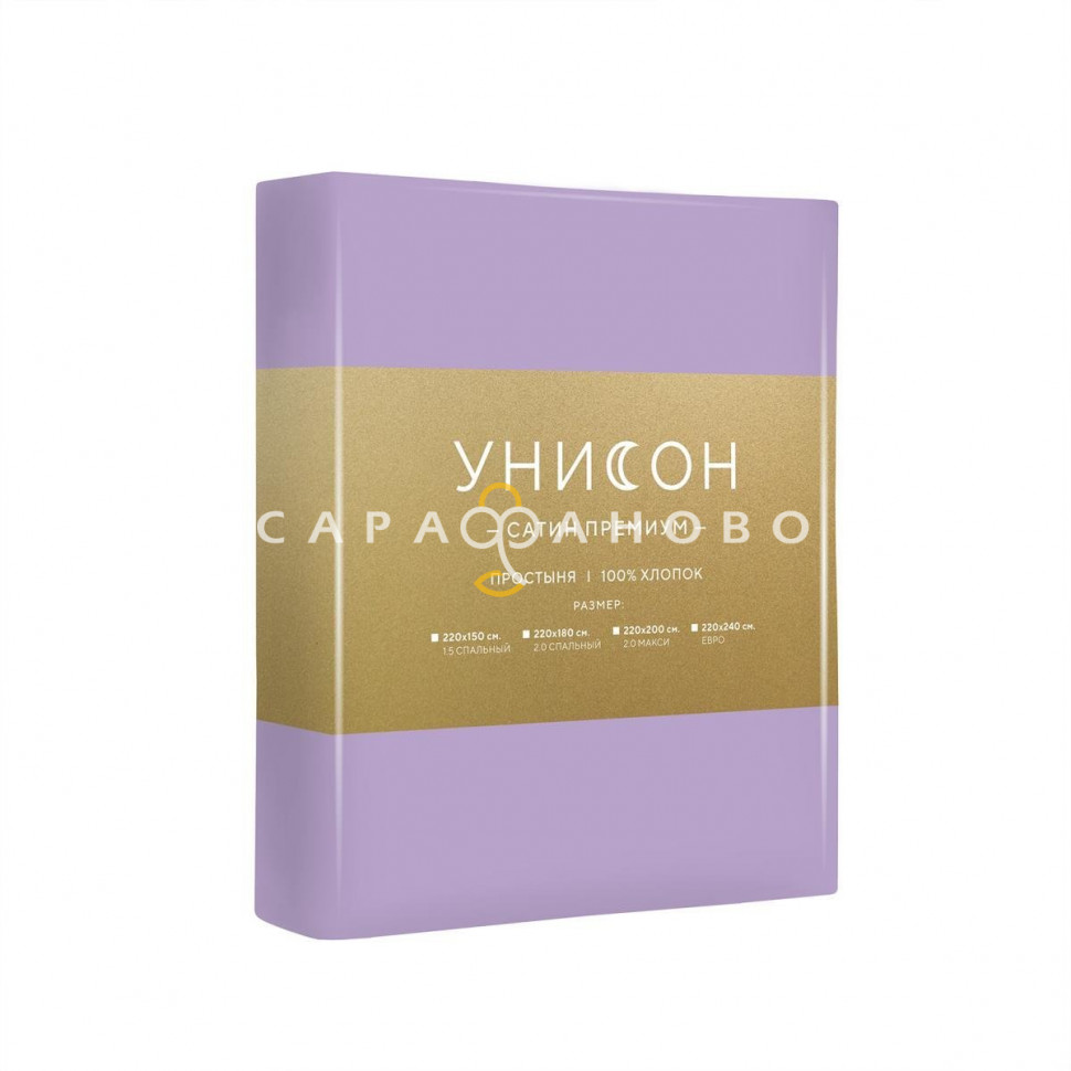КПБ Простыня Унисон 11916-43