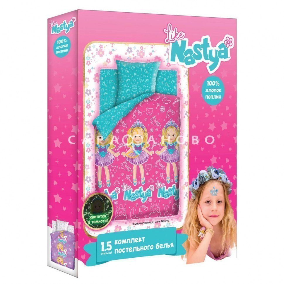 КПБ Like Nastya Neon 16435-1/16436-2 Glow Nastya