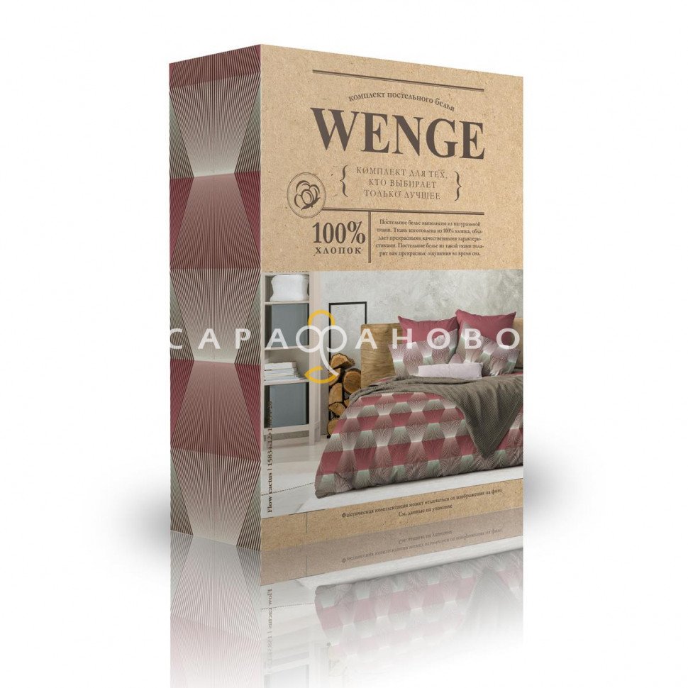 КПБ Wenge 15834-12/15834-20 Flow cactus