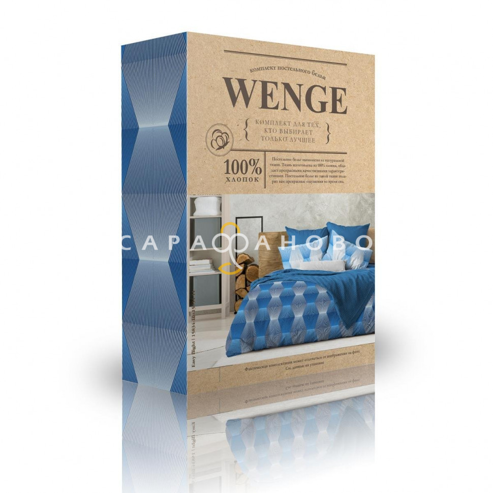 КПБ Wenge 15834-10/15834-11 Easy flight