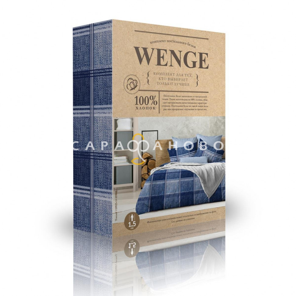 КПБ Wenge 15923-1/15904-1 Tweed