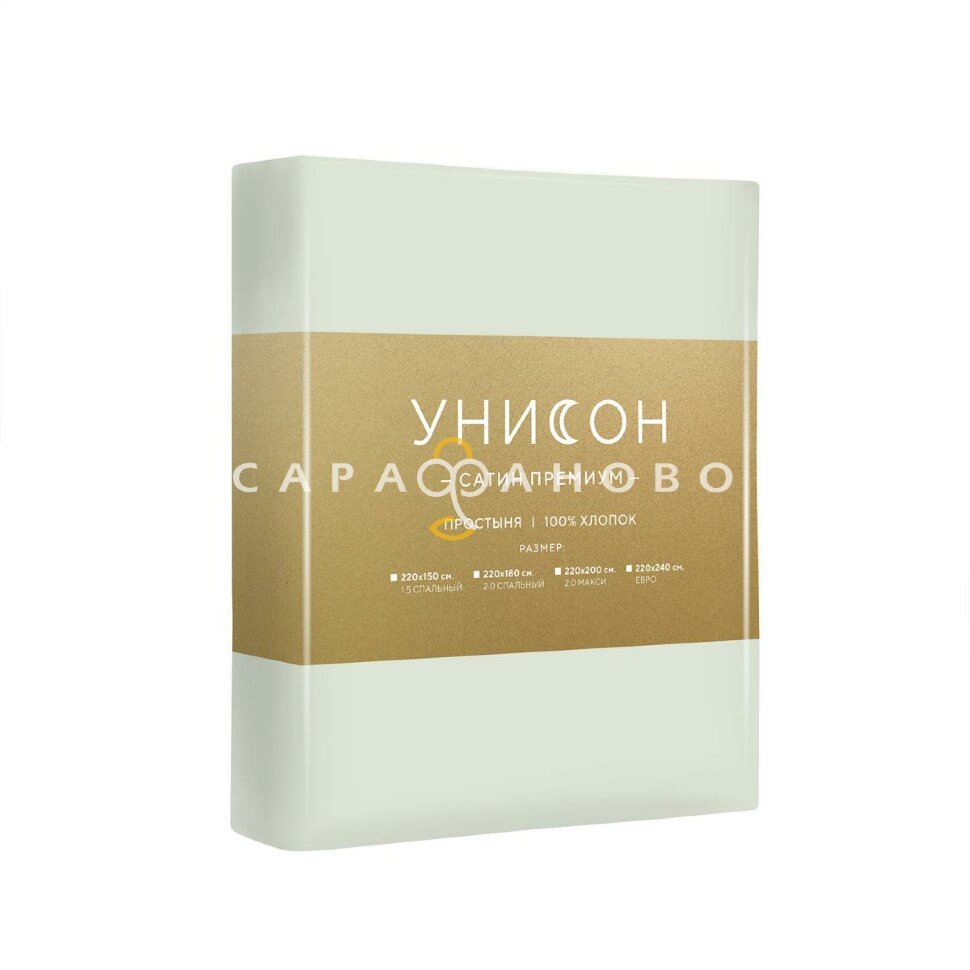 КПБ Простыня сатин Унисон 15218-27