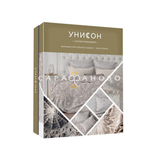 КПБ  Унисон Сатин 11476-3/15365-1 Benedict