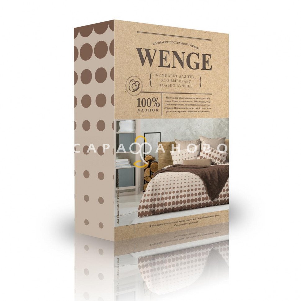 КПБ Wenge 18186-12/15218-7 Dot Chocolate