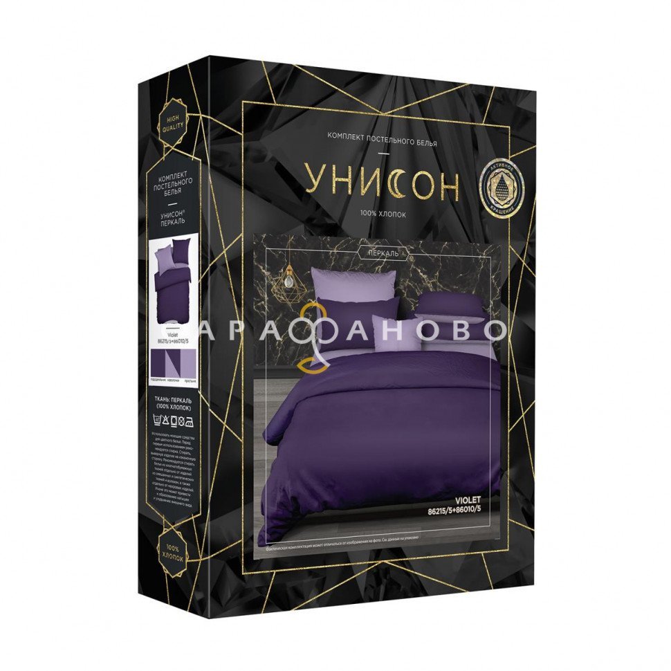 КПБ Унисон Перкаль 86215-5/86010-5 Violet
