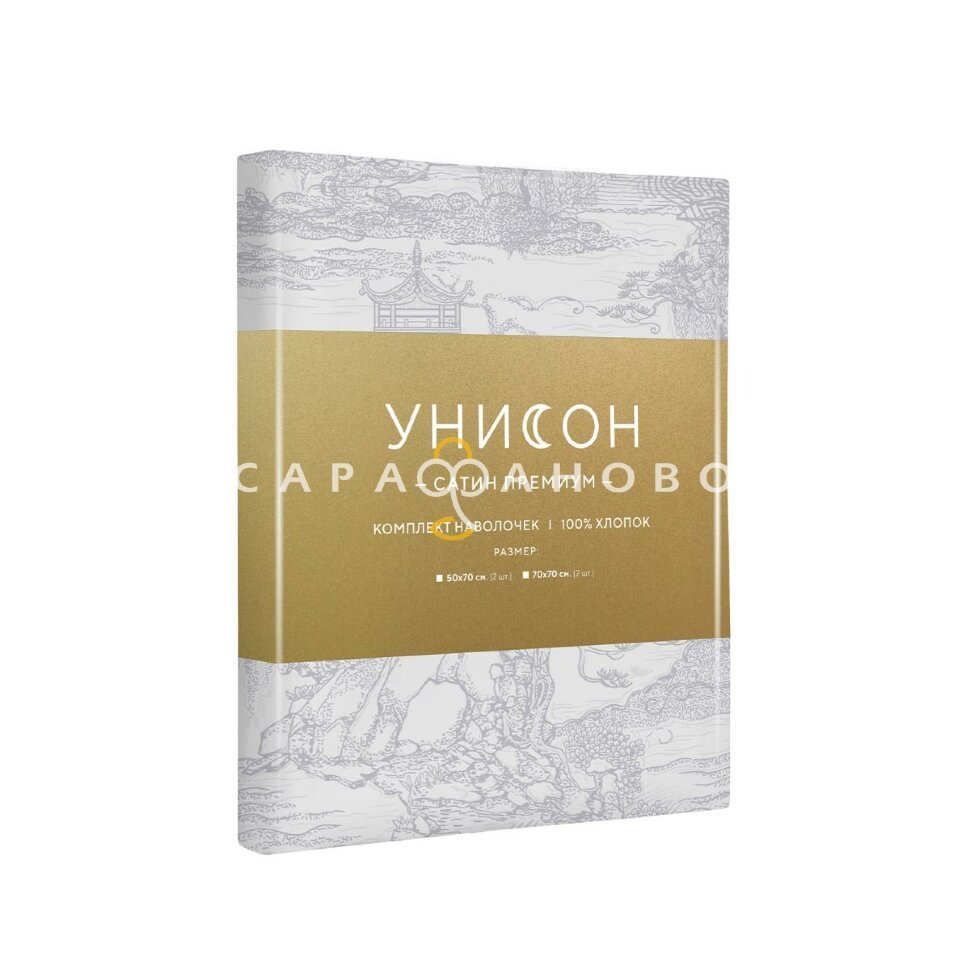 КПБ Комплект наволочек сатин Унисон 24079-5