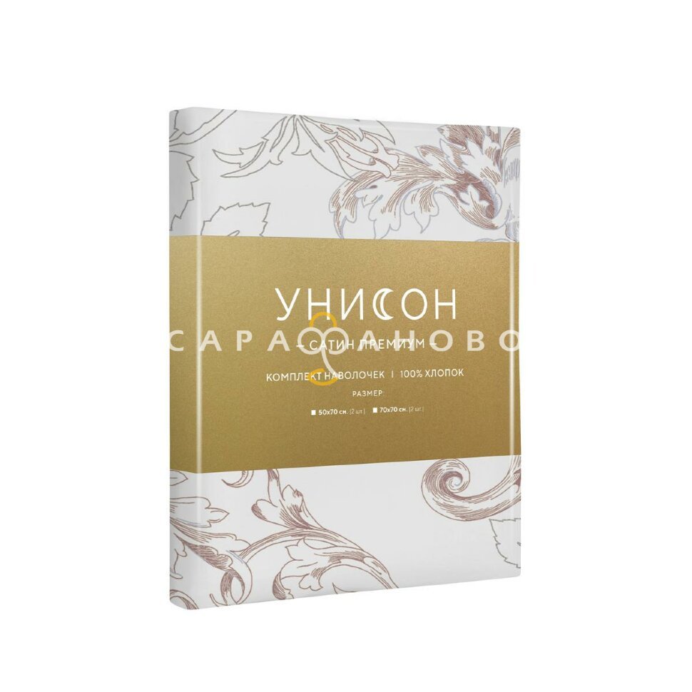 КПБ Комплект из 2-х наволочек Унисон 24134-1