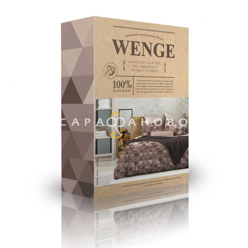 КПБ Wenge 15432-5 Sandy shore