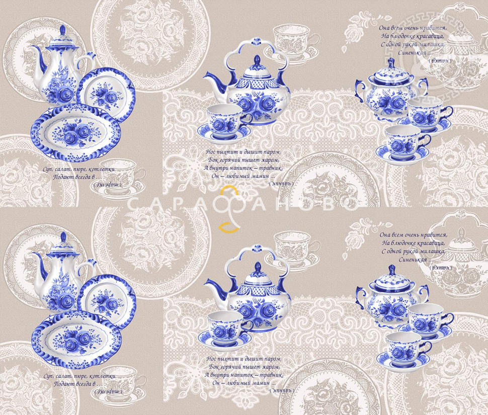 Ткань Рогожка 150 см 170 гр рис мамин чайник рис. 13344-1