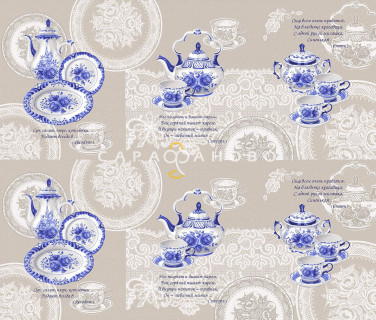 Ткань Рогожка 150 см 170 гр рис мамин чайник рис. 13344-1