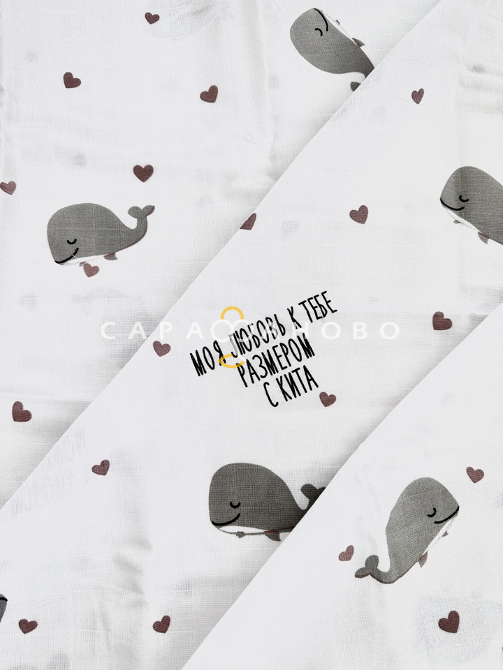 Ткань Муслин 135 см рис. КИТЫ 7714