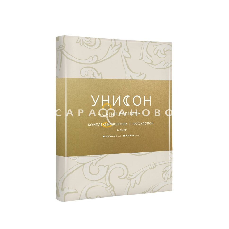 КПБ Комплект из 2-х наволочек Унисон 15390-5