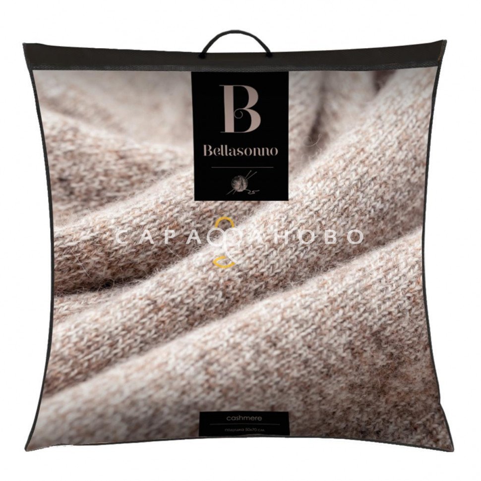 Подушка Bellasonno верблюжья шерсть