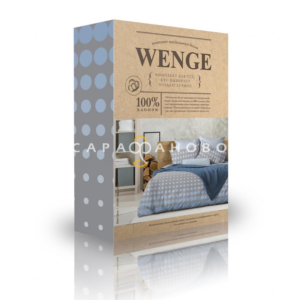 КПБ Wenge 15186-1/15218-2 Dot Grey