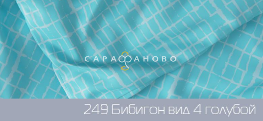Ткань Бязь 150 см 120 гр рис. 249в4 Бибигон