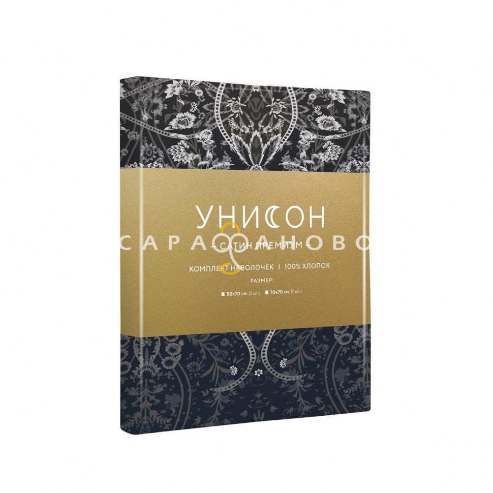 КПБ Комплект наволочек сатин Унисон 24207-1 синий