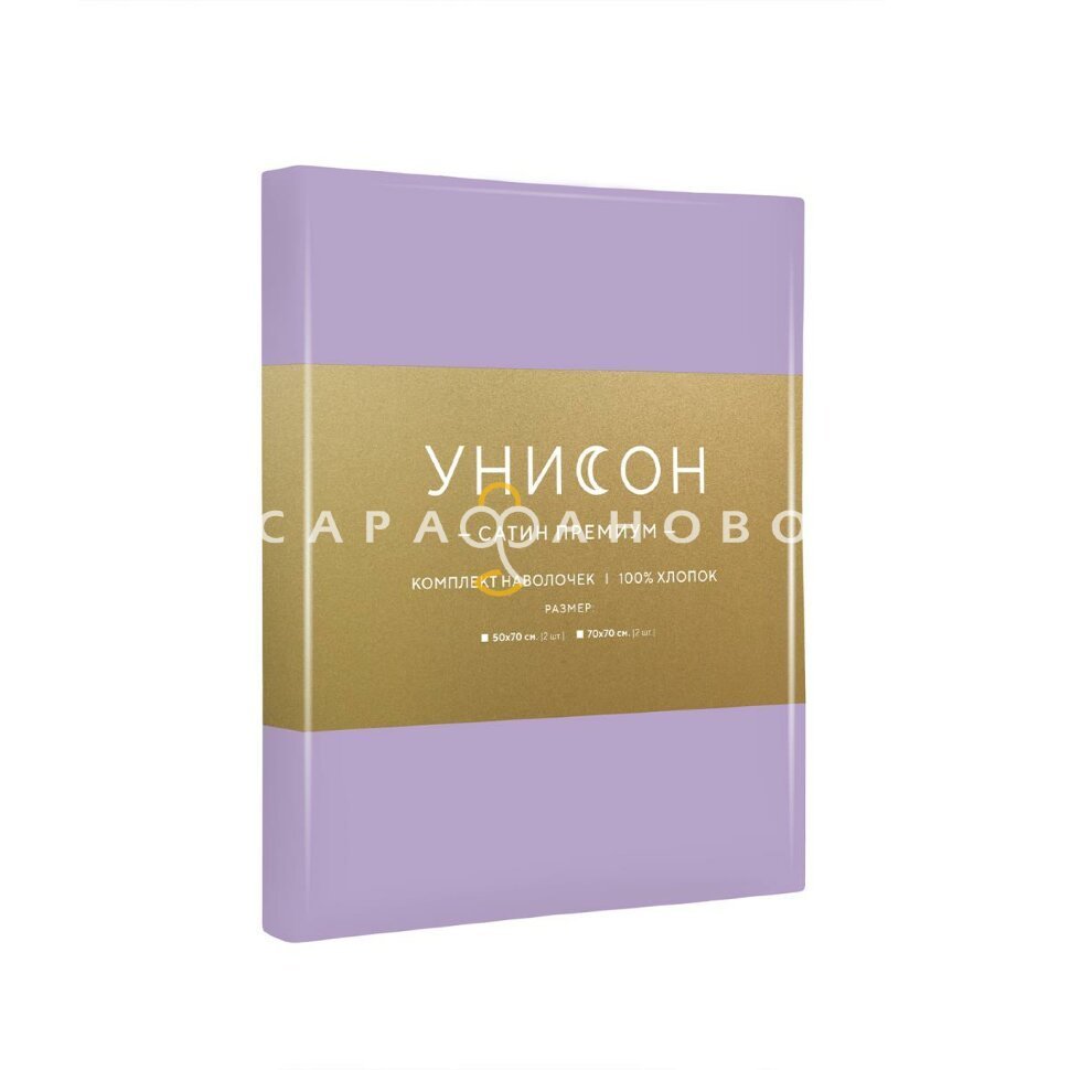 КПБ Комплект из 2-х наволочек Унисон 11916-43