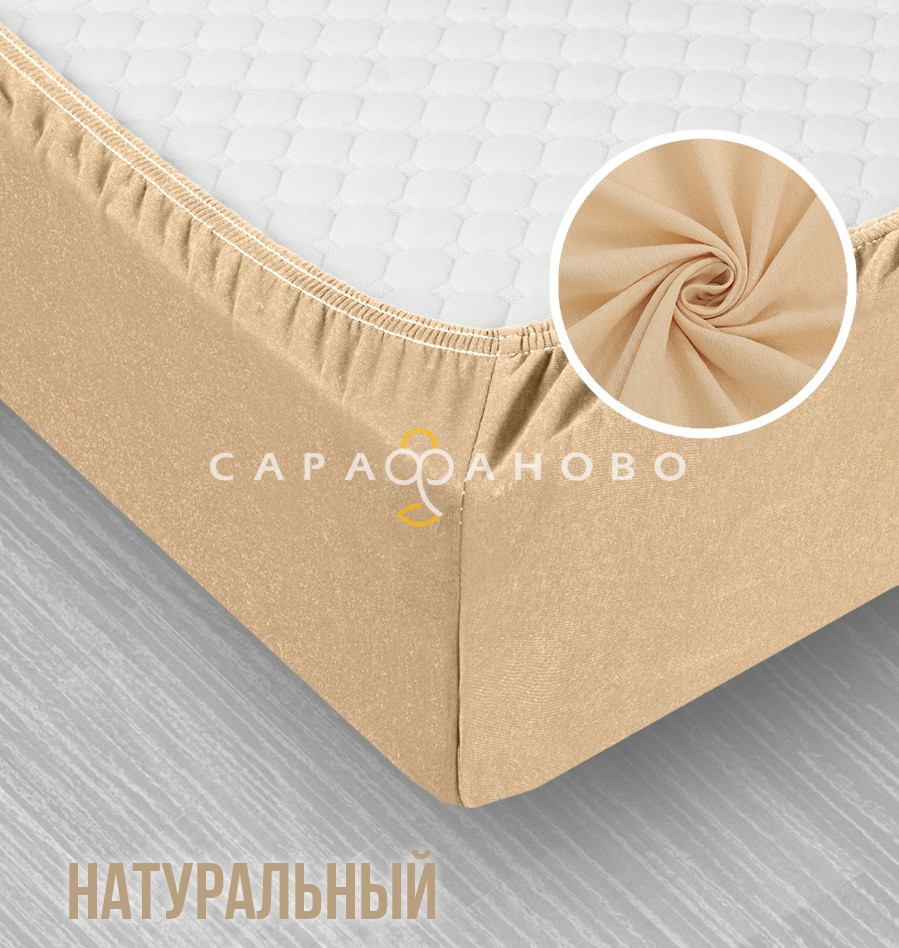 Ткань Кулирная гладь Пенье 225 см 130 гр (чулок) Натуральный