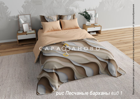 Ткань Перкаль 220 см 115 гр рис Песчаные барханы вид 1 (основа)