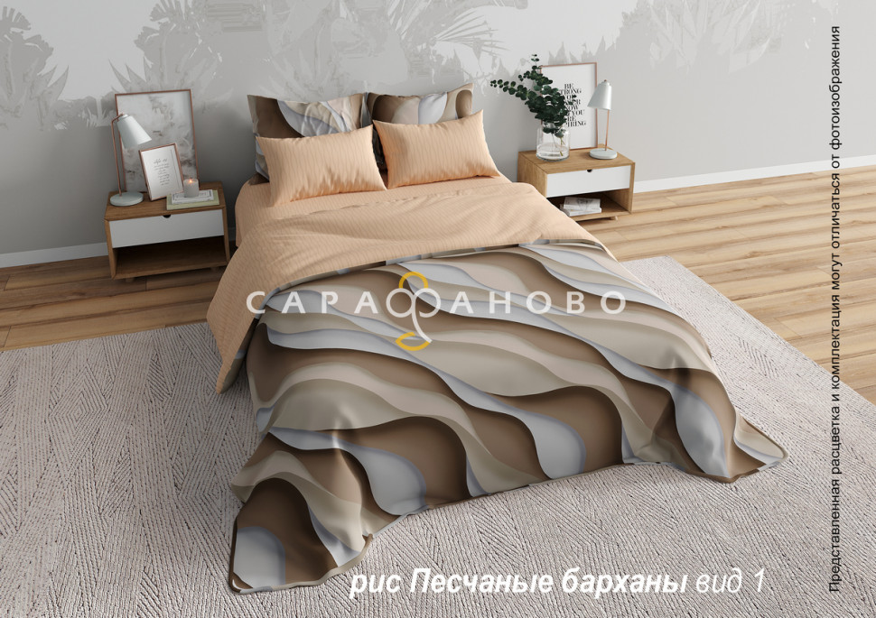 Ткань Перкаль 220 см 115 гр рис Песчаные барханы вид 1 (основа)