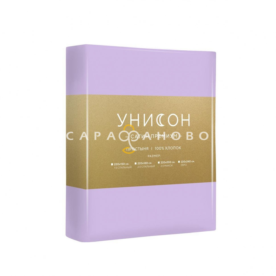 КПБ Простыня Унисон 15218-81