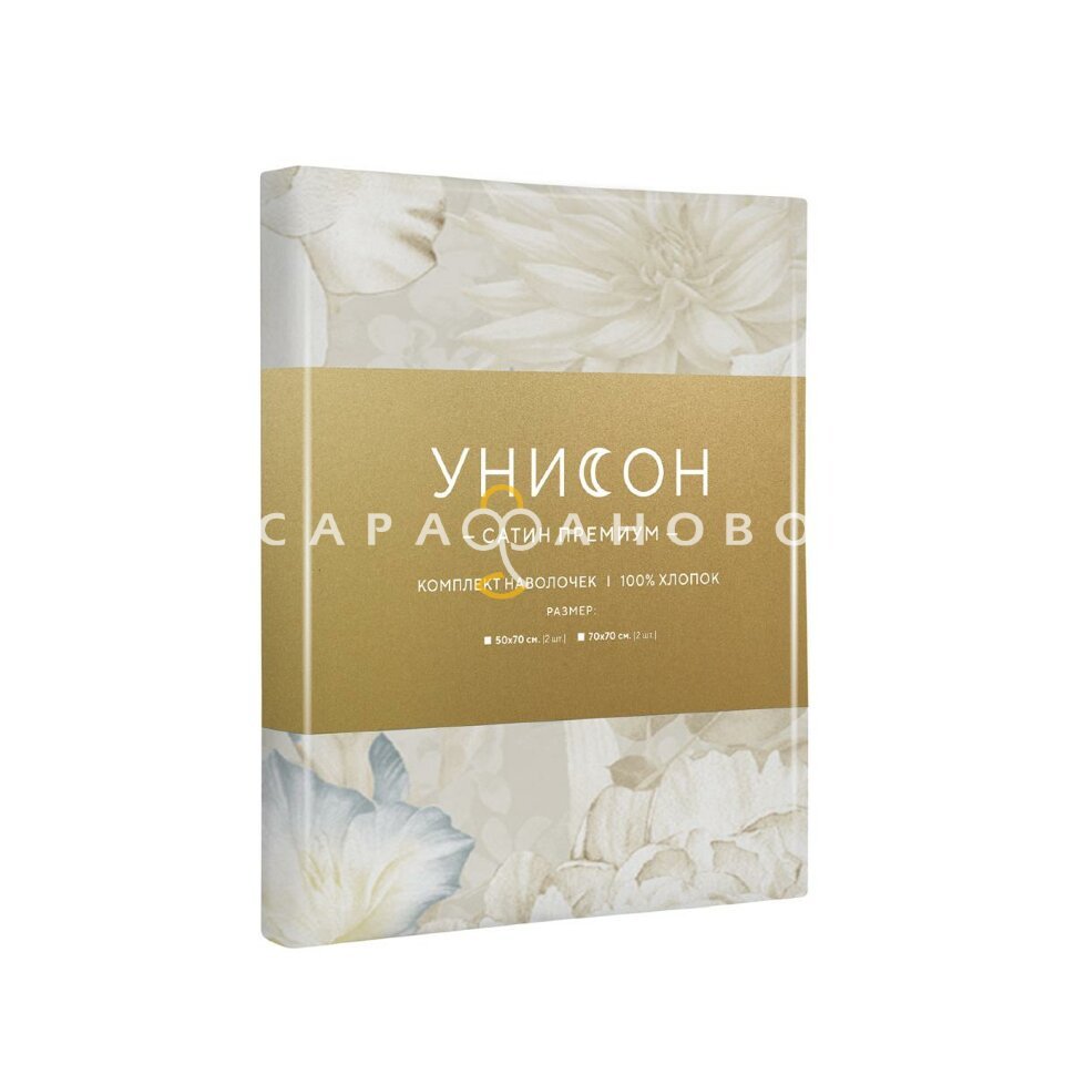 КПБ Комплект из 2-х наволочек Унисон 24060-1