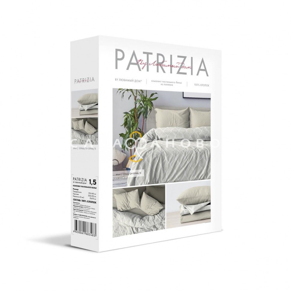 КПБ Patrizia 15966-2/15946-5 Mist