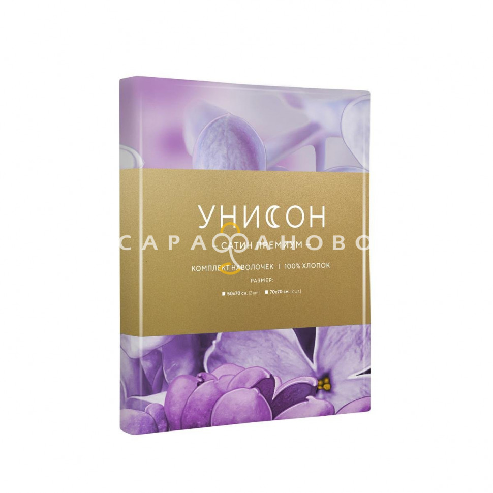 КПБ Комплект из 2-х наволочек Унисон 24142-1