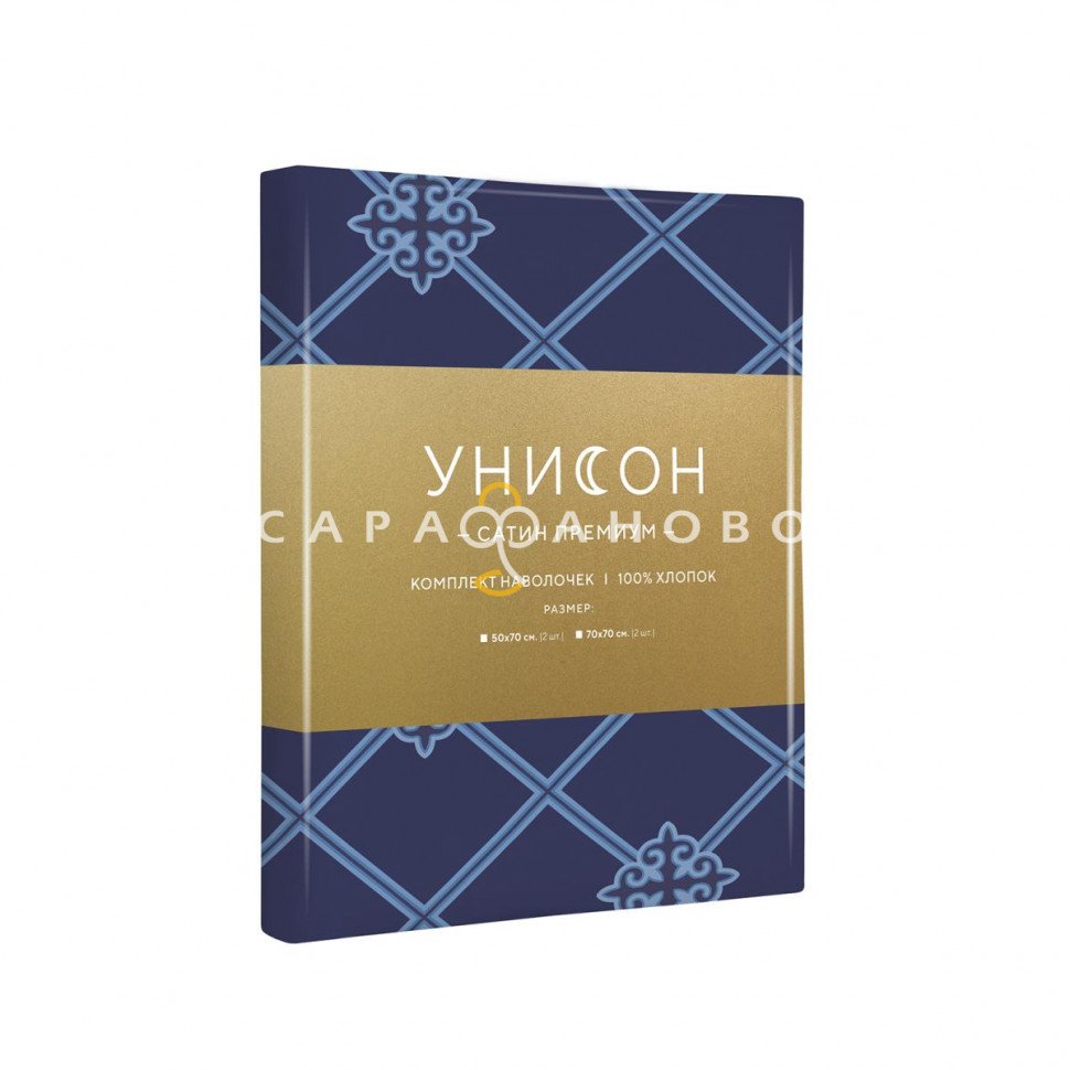 КПБ Комплект наволочек сатин Унисон 24062-6 синий