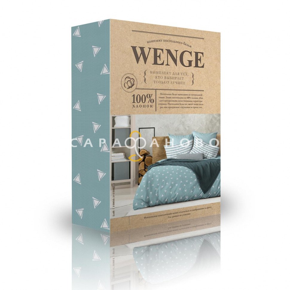 КПБ Wenge 15866-3/15867-3 Loft-3