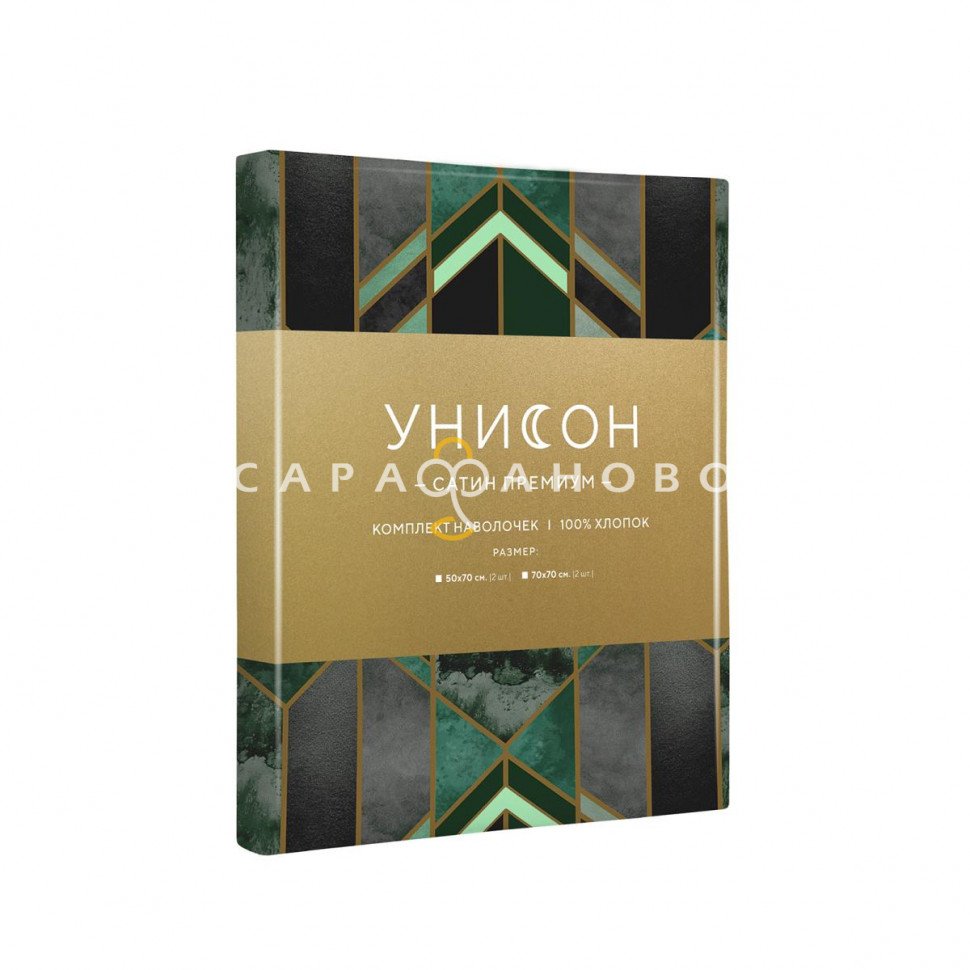 КПБ Комплект наволочек сатин Унисон 24206-1 зеленый