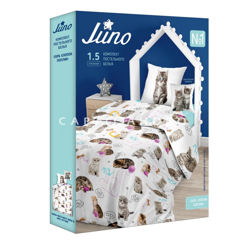 КПБ Juno 16050-1/16073-1/8672-5 Grey kittens