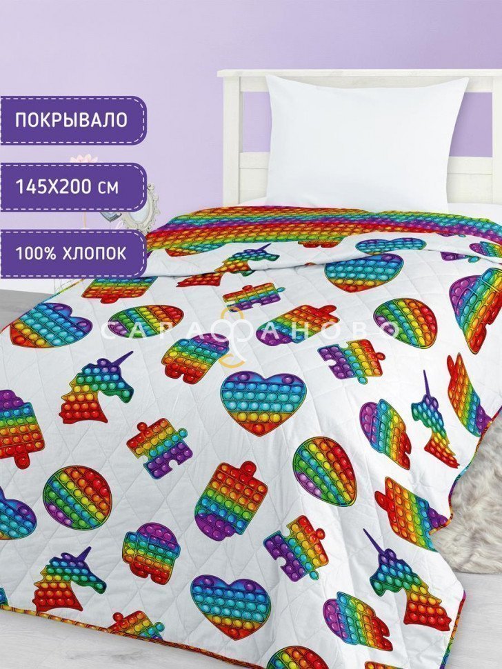 Покрывало стеганое Juno Pop It 16495-1/16496-1